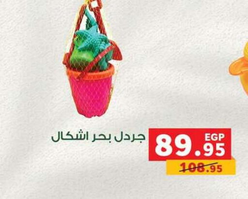 available at بنده in Egypt - القاهرة