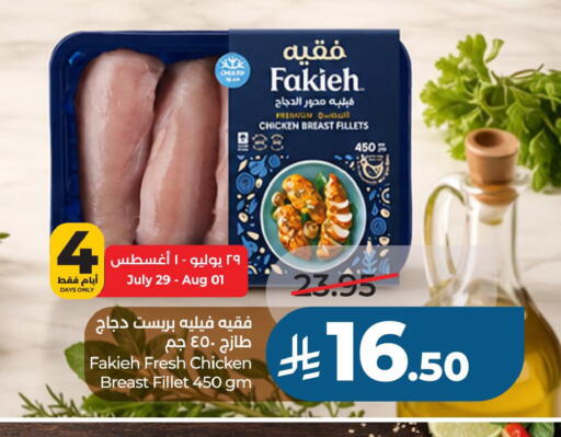 available at LULU Hypermarket in KSA, Saudi Arabia, Saudi - Al Khobar