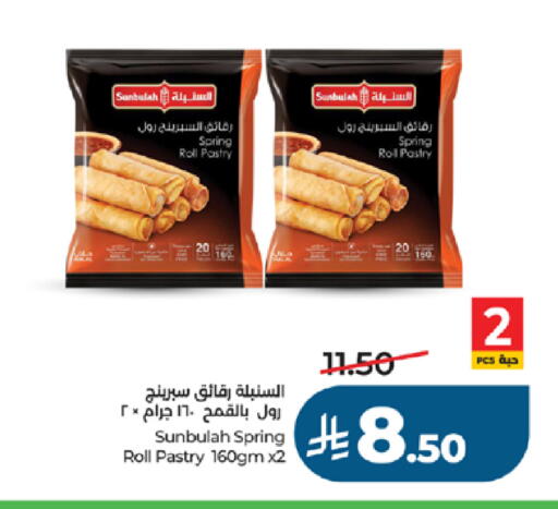 available at لولو هايبرماركت in مملكة العربية السعودية, السعودية, سعودية - جدة