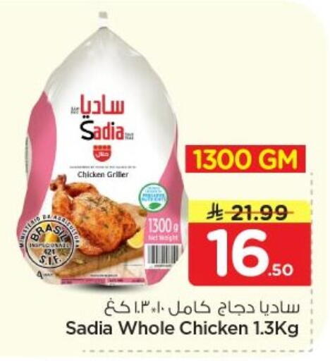 available at نستو in مملكة العربية السعودية, السعودية, سعودية - الخرج