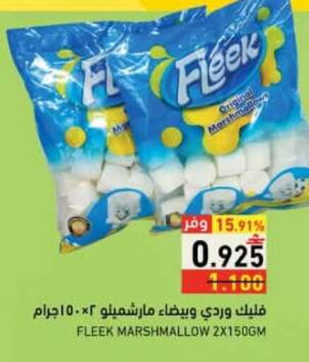 available at رامز in عُمان - صلالة