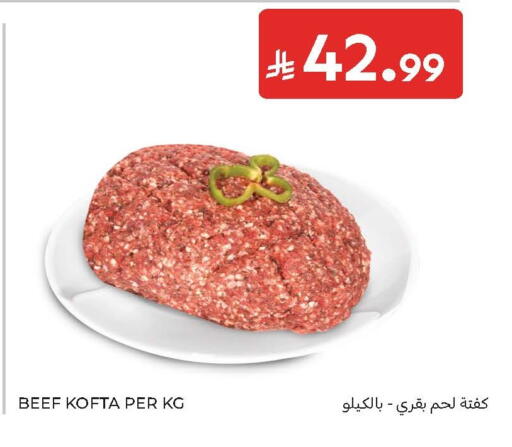 available at Carrefour in KSA, Saudi Arabia, Saudi - Jeddah