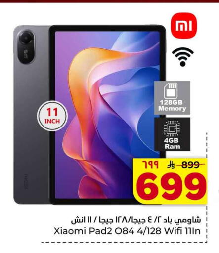 available at هايبر الوفاء in مملكة العربية السعودية, السعودية, سعودية - جدة