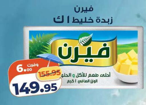 available at كازيون in Egypt - القاهرة