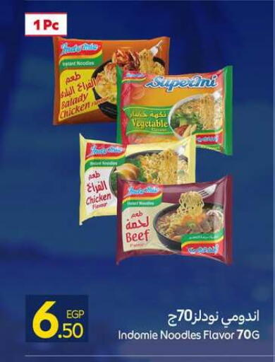 available at كارفور in Egypt - القاهرة