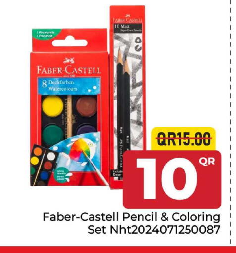available at مركز التموين العائلي in قطر - الضعاين