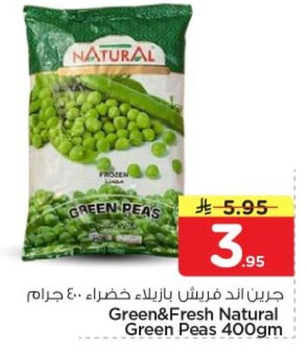 Peas available at نستو in مملكة العربية السعودية, السعودية, سعودية - الخرج