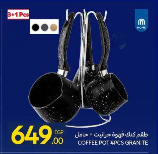 available at كارفور in Egypt - القاهرة