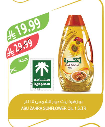 available at Farm  in KSA, Saudi Arabia, Saudi - Al-Kharj