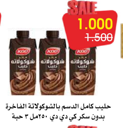 available at جمعية الروضة وحولي التعاونية in الكويت - مدينة الكويت