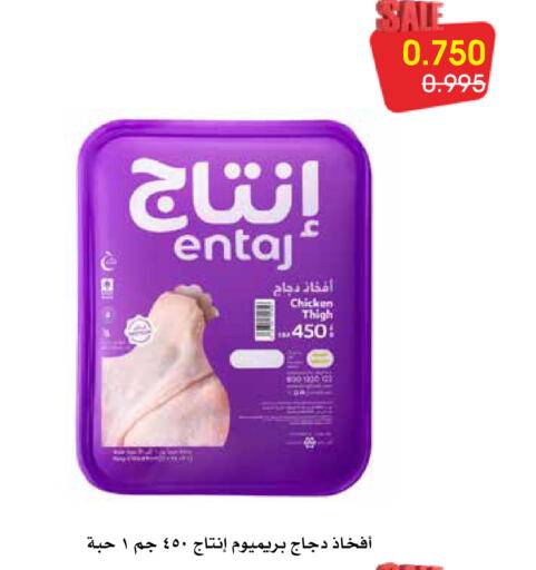 available at Al Rawda & Hawally Coop Society in Kuwait - Kuwait City