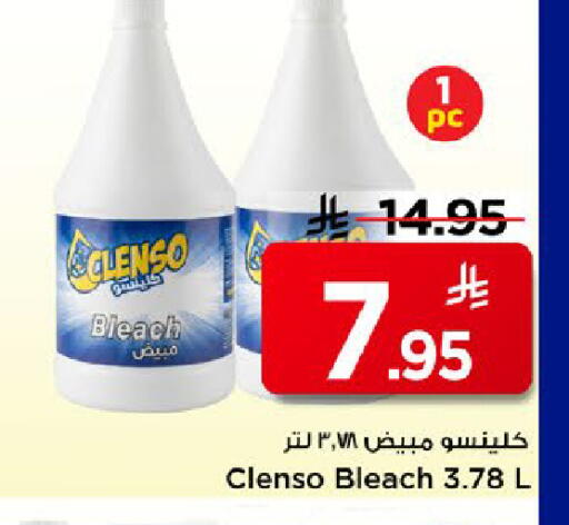 available at مارك & سيف in مملكة العربية السعودية, السعودية, سعودية - الخبر‎