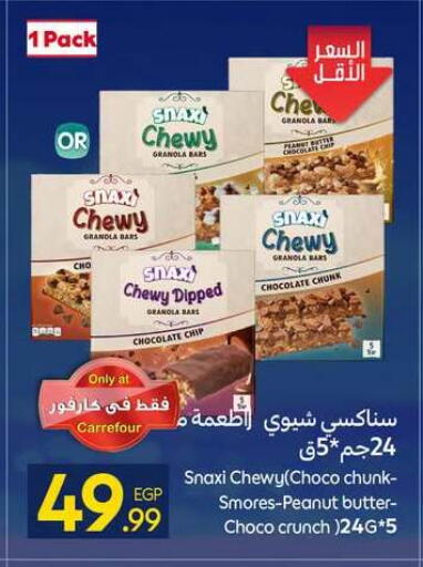 available at كارفور in Egypt - القاهرة