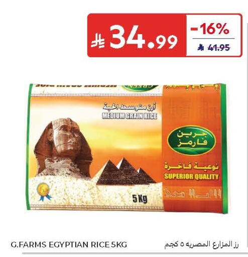 available at كارفور in مملكة العربية السعودية, السعودية, سعودية - جدة