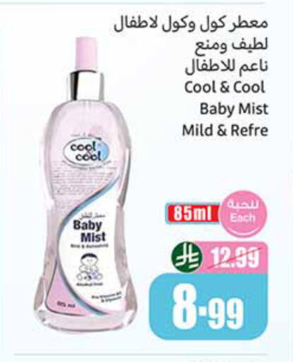 available at Othaim Markets in KSA, Saudi Arabia, Saudi - Al-Kharj