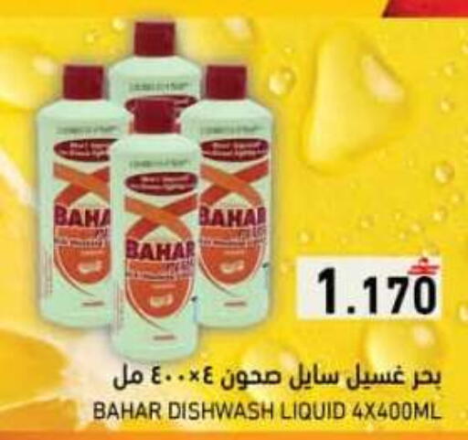 available at رامز in عُمان - صلالة