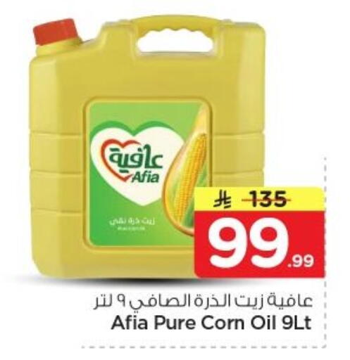 available at Nesto in KSA, Saudi Arabia, Saudi - Al-Kharj