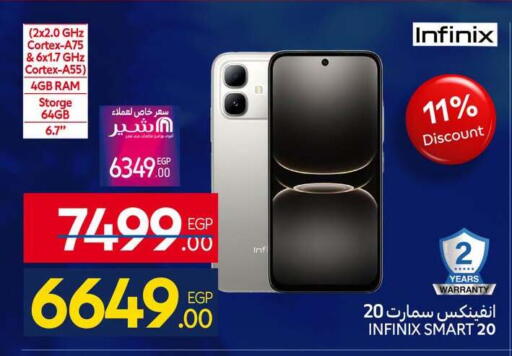 available at كارفور in Egypt - القاهرة