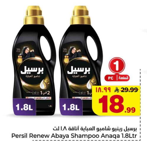 available at هايبر الوفاء in مملكة العربية السعودية, السعودية, سعودية - الرياض