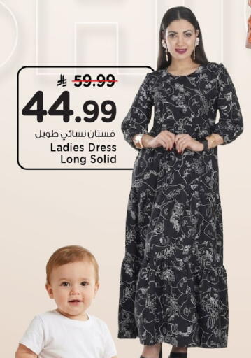 available at Mark & Save in KSA, Saudi Arabia, Saudi - Al Khobar