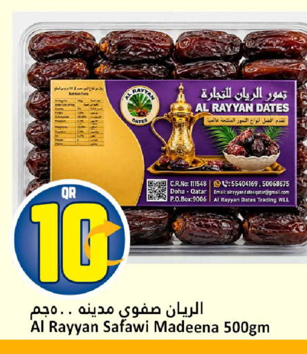 available at Dana Hypermarket in Qatar - Doha