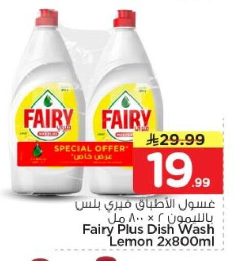Lemon available at نستو in مملكة العربية السعودية, السعودية, سعودية - الخرج