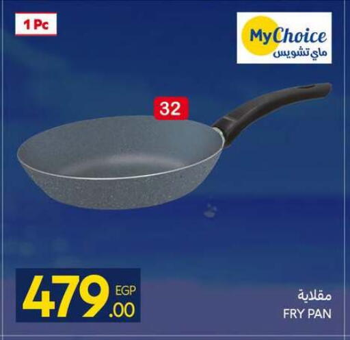 available at كارفور in Egypt - القاهرة