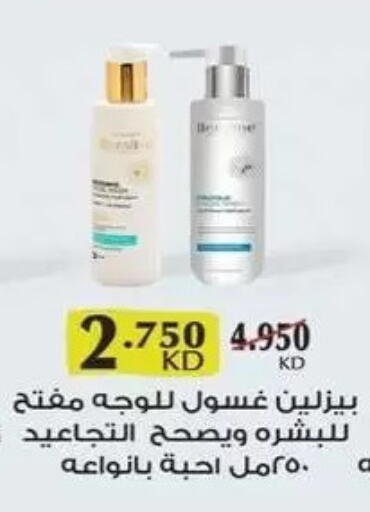 available at جمعية البيان التعاونية in الكويت - مدينة الكويت