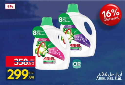available at كارفور in Egypt - القاهرة