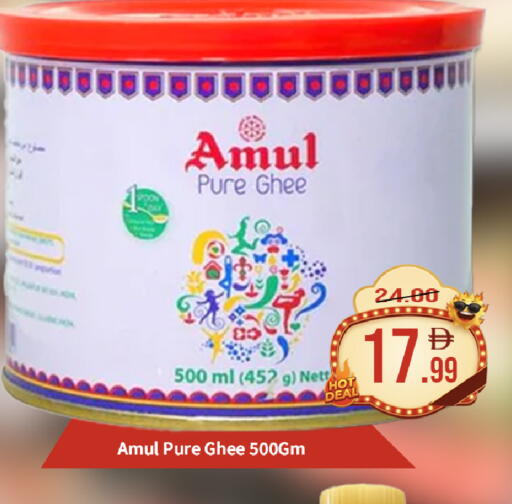 available at رويال جلف هايبرماركت in الإمارات العربية المتحدة , الامارات - أبو ظبي