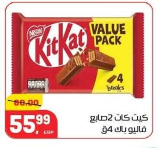 available at Hyper El Mansoura Shobra in Egypt - Cairo