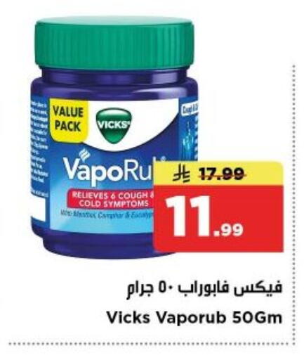 available at Nesto in KSA, Saudi Arabia, Saudi - Al-Kharj
