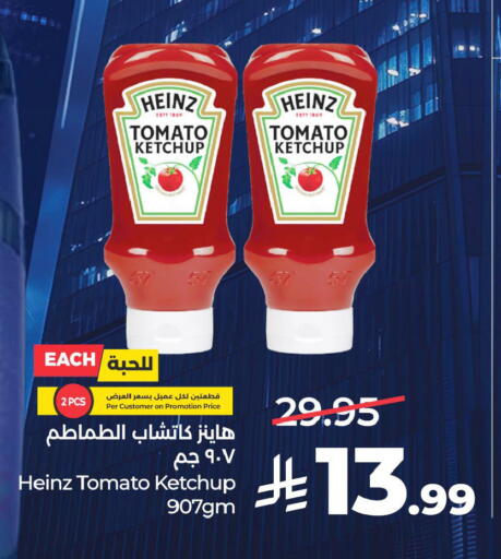 Tomato available at LULU Hypermarket in KSA, Saudi Arabia, Saudi - Al-Kharj