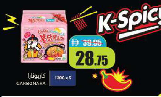 available at الأسواق هايبرماركت in الإمارات العربية المتحدة , الامارات - رَأْس ٱلْخَيْمَة