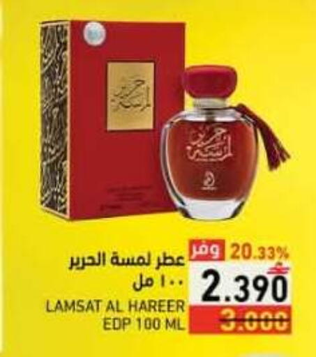 available at رامز in عُمان - صلالة