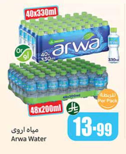 available at Othaim Markets in KSA, Saudi Arabia, Saudi - Al-Kharj