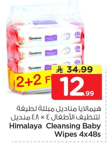 available at Nesto in KSA, Saudi Arabia, Saudi - Al Khobar