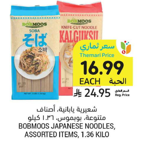 available at أسواق التميمي in مملكة العربية السعودية, السعودية, سعودية - المدينة المنورة