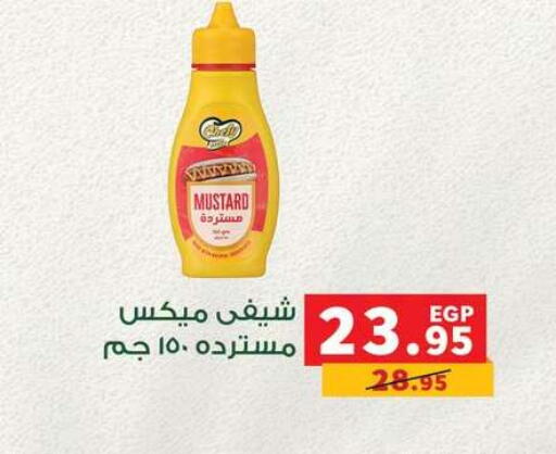 available at بنده in Egypt - القاهرة