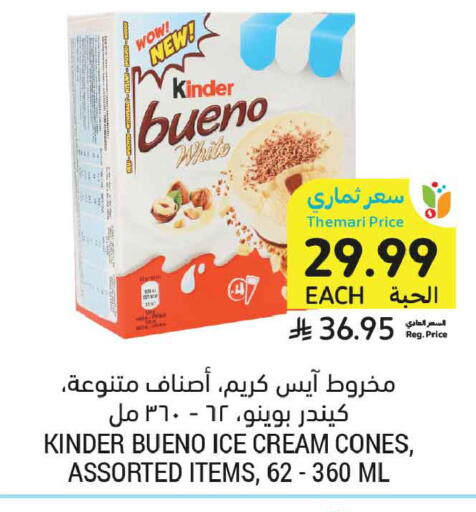 available at أسواق التميمي in مملكة العربية السعودية, السعودية, سعودية - المدينة المنورة