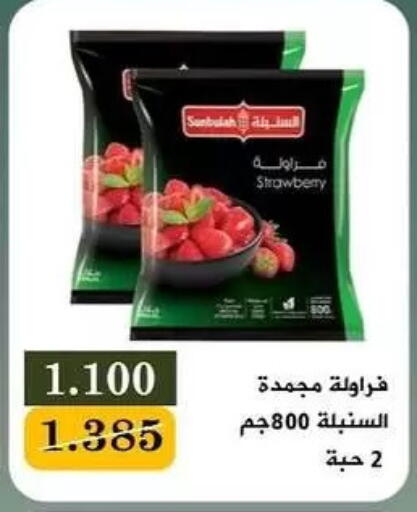 available at جمعية البيان التعاونية in الكويت - مدينة الكويت