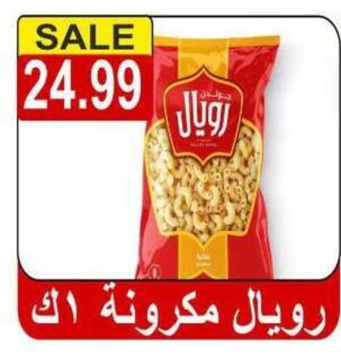 available at Hyper El Hawary in Egypt - Cairo