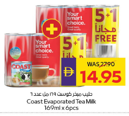 available at ADCOOP in UAE - Abu Dhabi