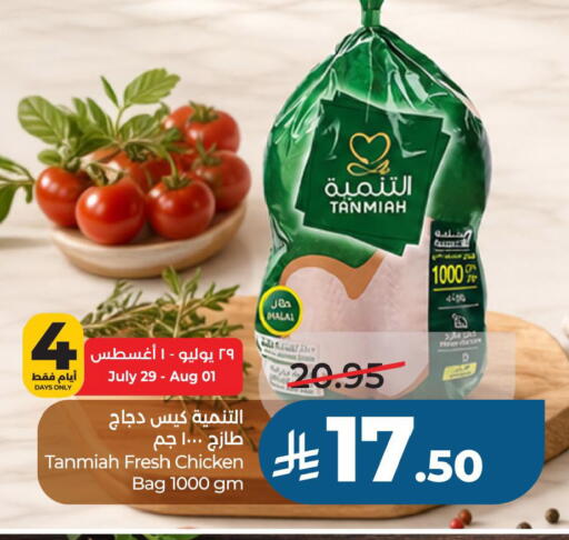 available at LULU Hypermarket in KSA, Saudi Arabia, Saudi - Al Khobar