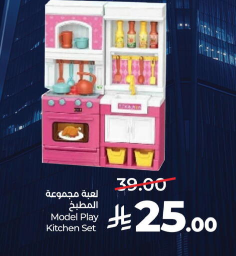 available at LULU Hypermarket in KSA, Saudi Arabia, Saudi - Al Khobar