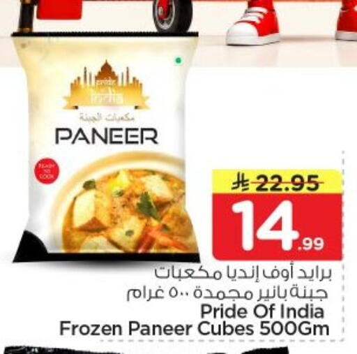 available at Nesto in KSA, Saudi Arabia, Saudi - Al-Kharj