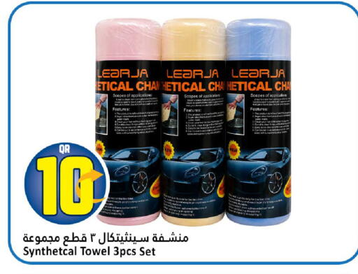 available at دانة هايبرماركت in قطر - أم صلال