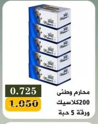 available at جمعية البيان التعاونية in الكويت - مدينة الكويت