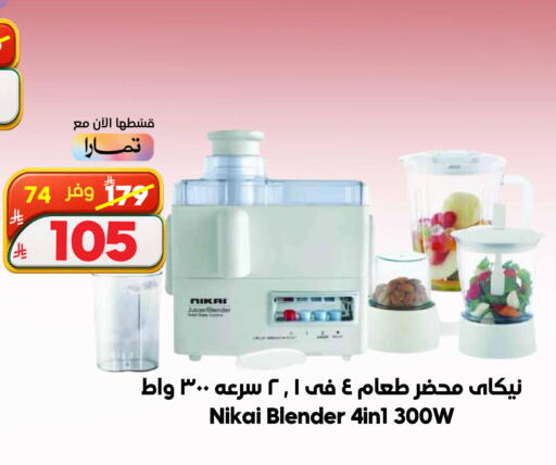available at Dukan in KSA, Saudi Arabia, Saudi - Medina