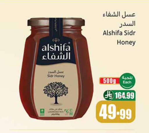 available at أسواق عبد الله العثيم in مملكة العربية السعودية, السعودية, سعودية - الخرج